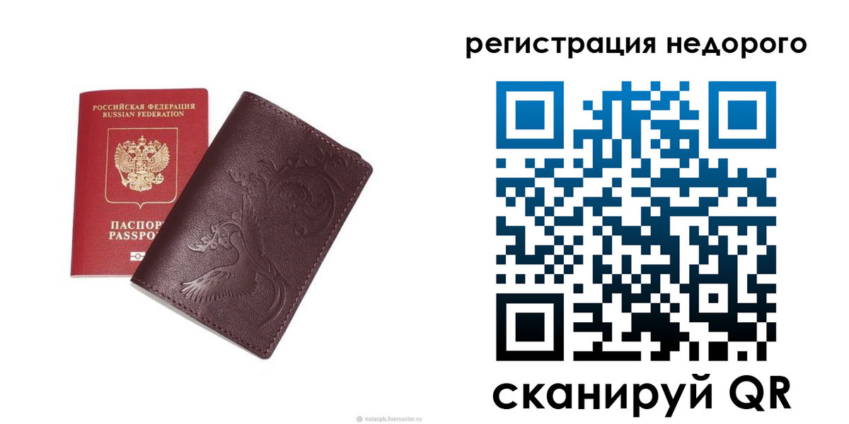 купить прописку в Краснокаменске