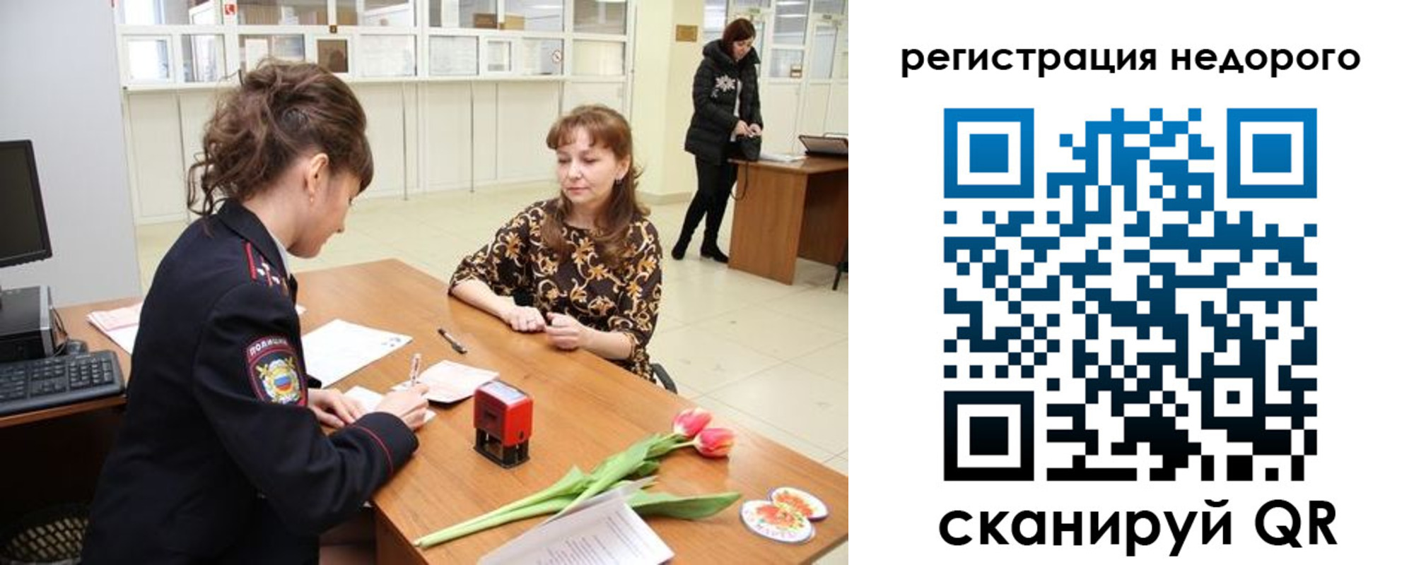 регистрация для школы в Краснокаменске