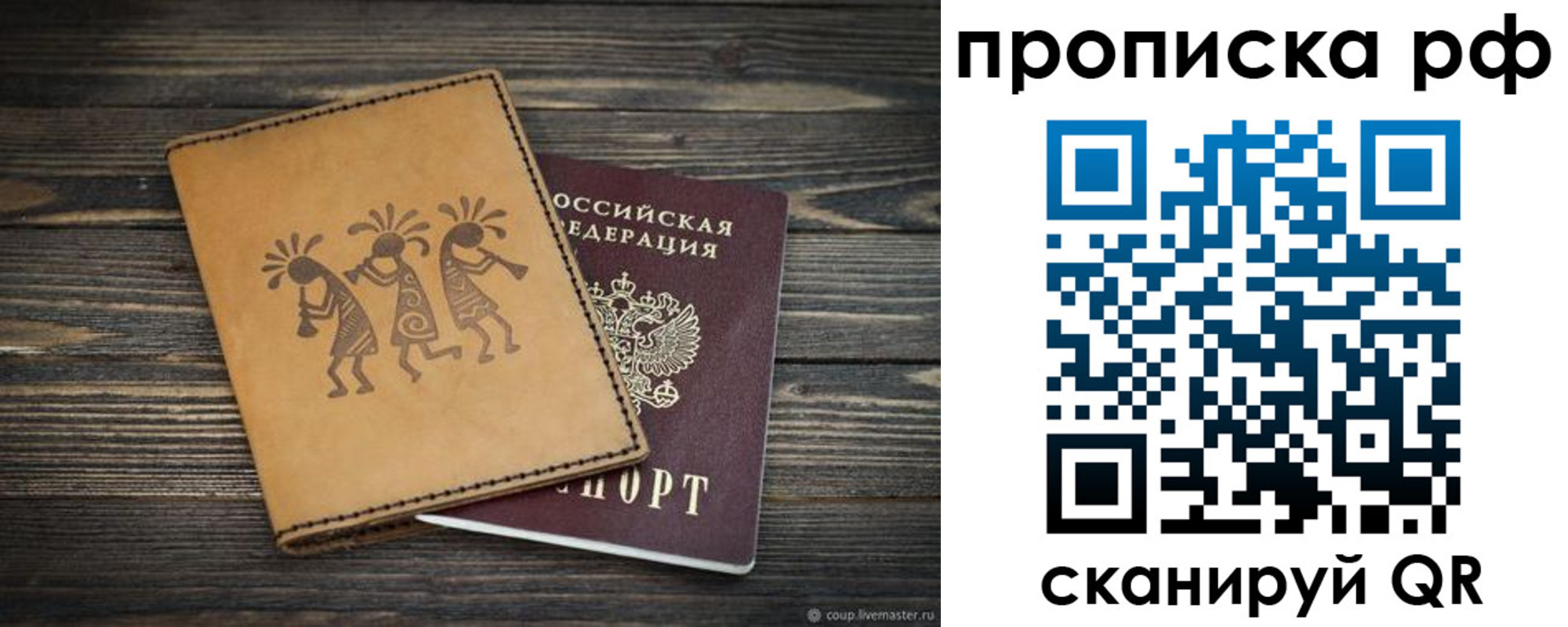 прописка в квартире в Краснокаменске