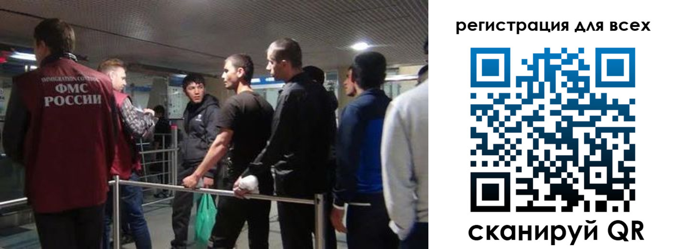 миграционный учет в Краснокаменске