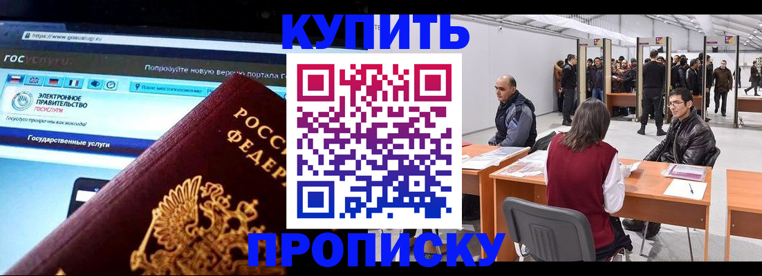 найти адрес прописки в Краснокаменске