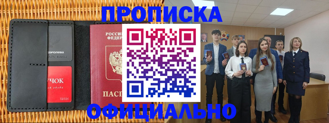 регистрация для дет. сада в Краснокаменске